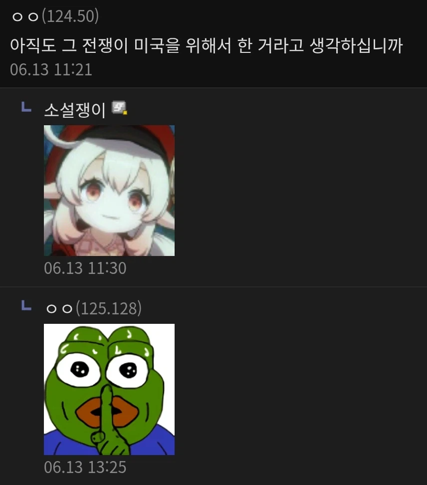 결국 눈을 떠버린 미주갤러_2.webp