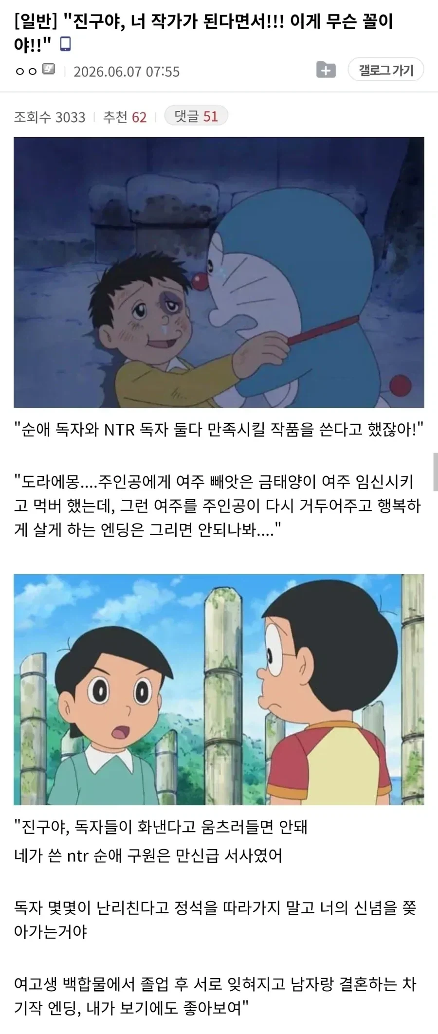 영민이 이 미.친새끼.jpg_1.webp