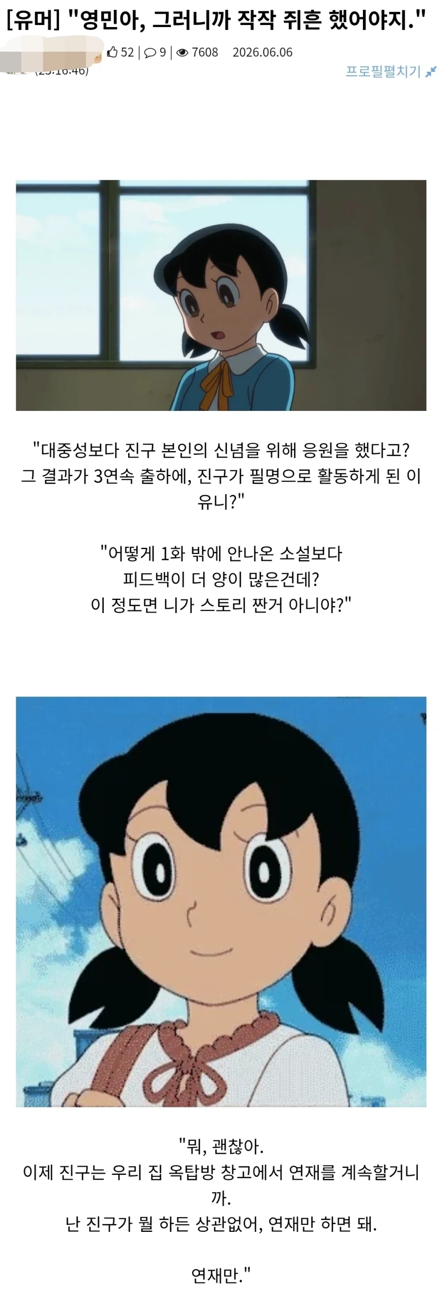 영민이 이 미.친새끼.jpg_2.webp