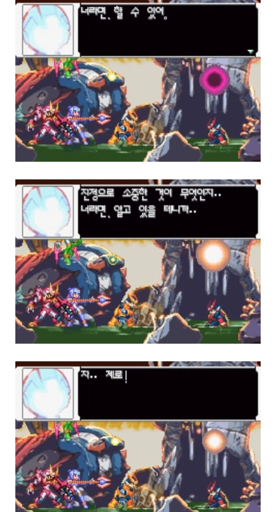 록맨 제로의 제로가 진정 영웅이라 생각하는 것_3.png