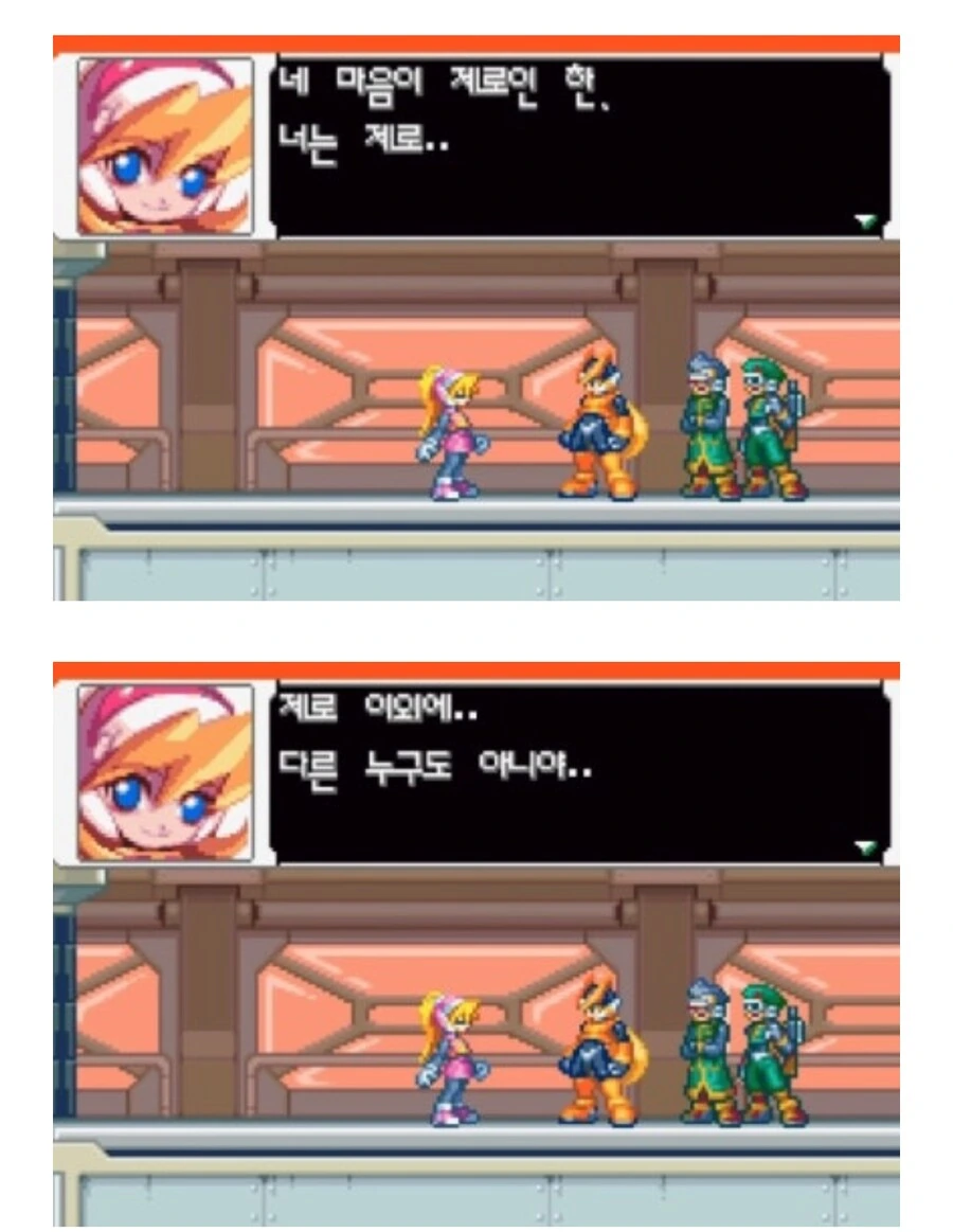 록맨 제로의 제로가 진정 영웅이라 생각하는 것_6.png