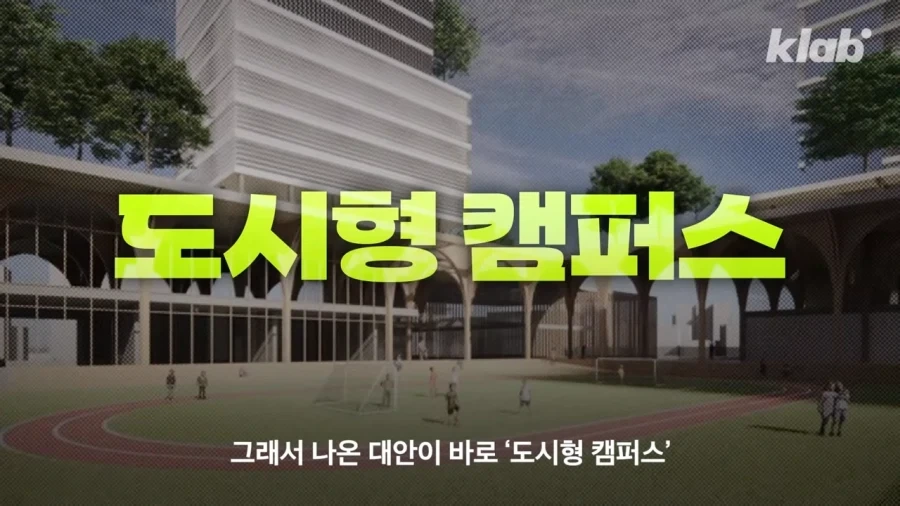 도시형 캠퍼스.jpg_5.webp
