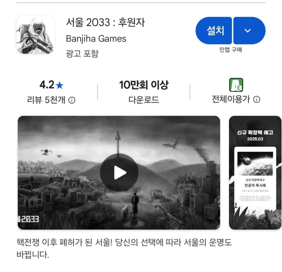 서울에서 살 돈은 없고. 게임으로 나마 서울 생활 해볼려고 했는데_1.webp