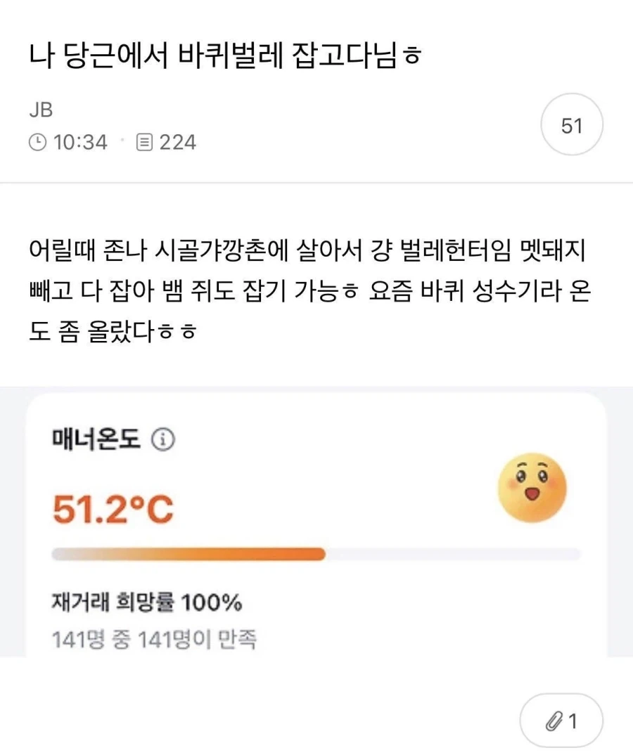 부업으로 헌터를 하는 사람_1.webp