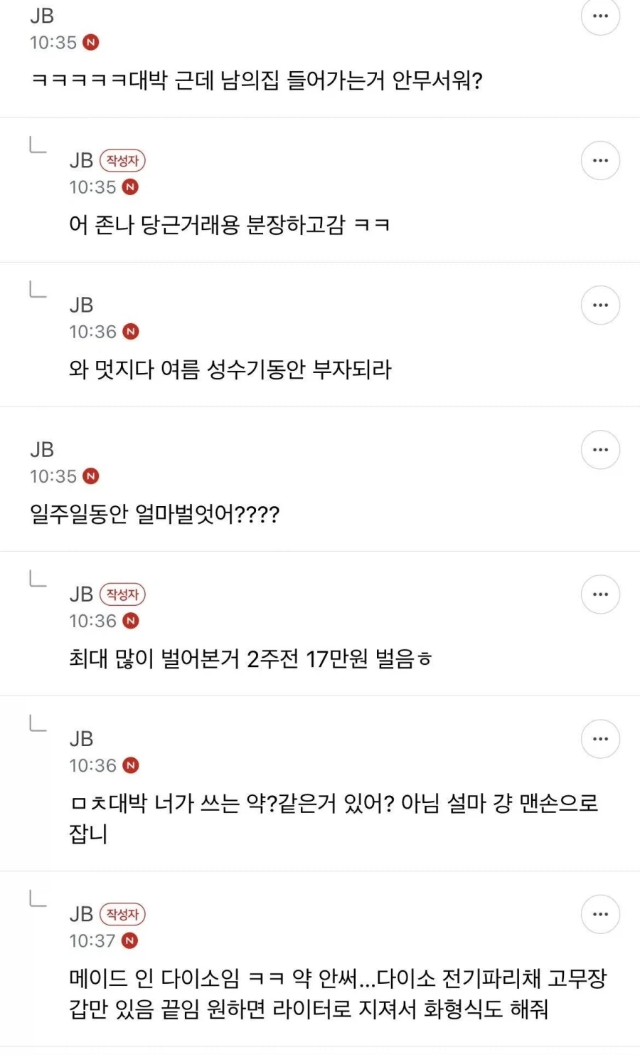 부업으로 헌터를 하는 사람_2.webp