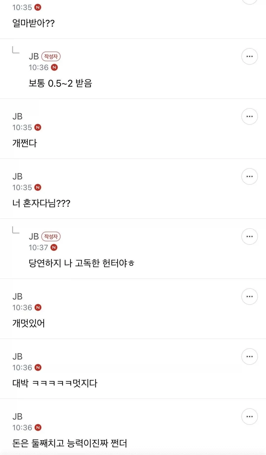 부업으로 헌터를 하는 사람_3.webp