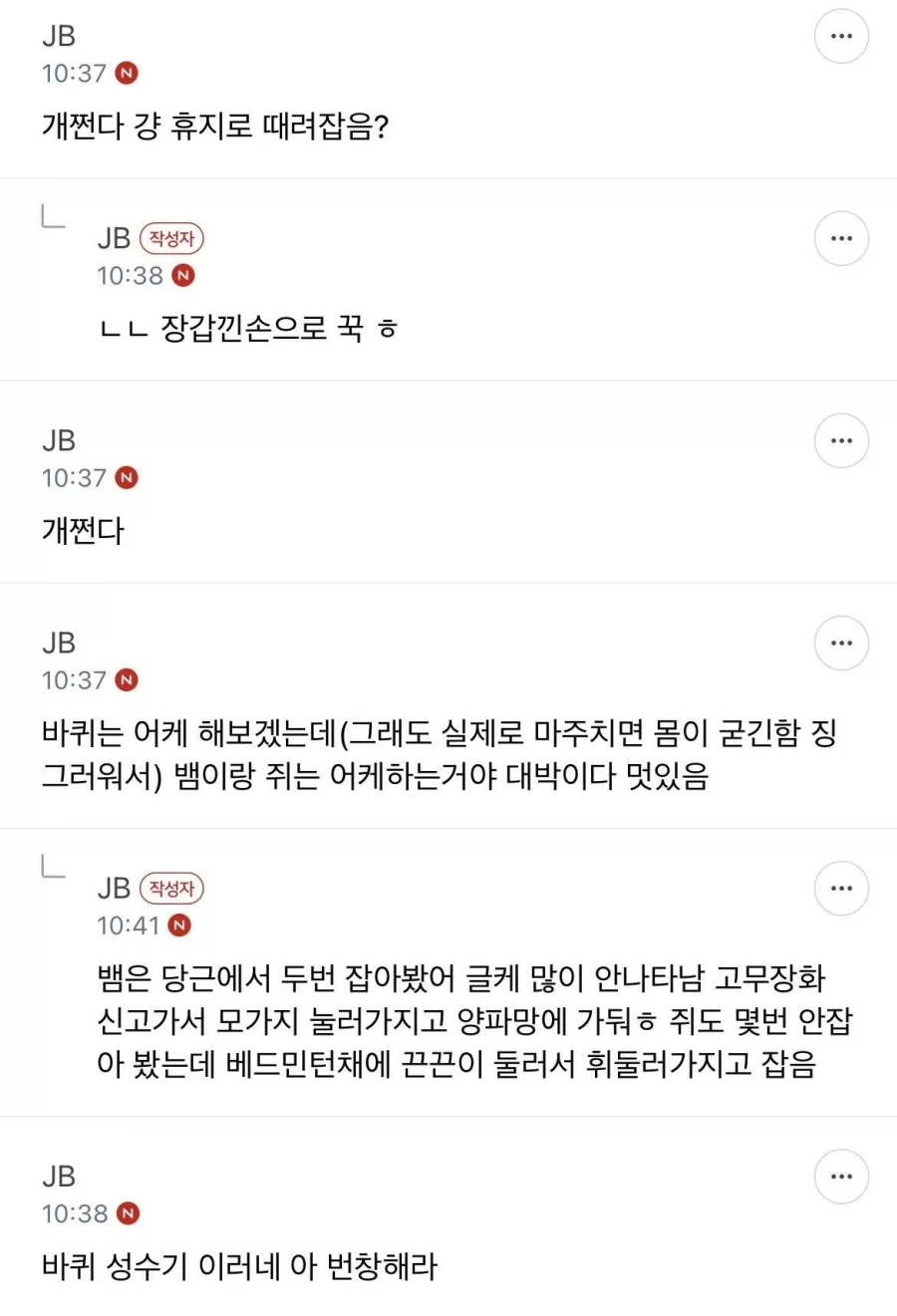 부업으로 헌터를 하는 사람_4.webp