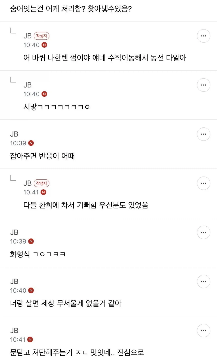 부업으로 헌터를 하는 사람_5.webp