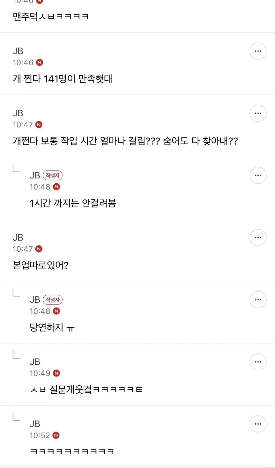 부업으로 헌터를 하는 사람_7.webp