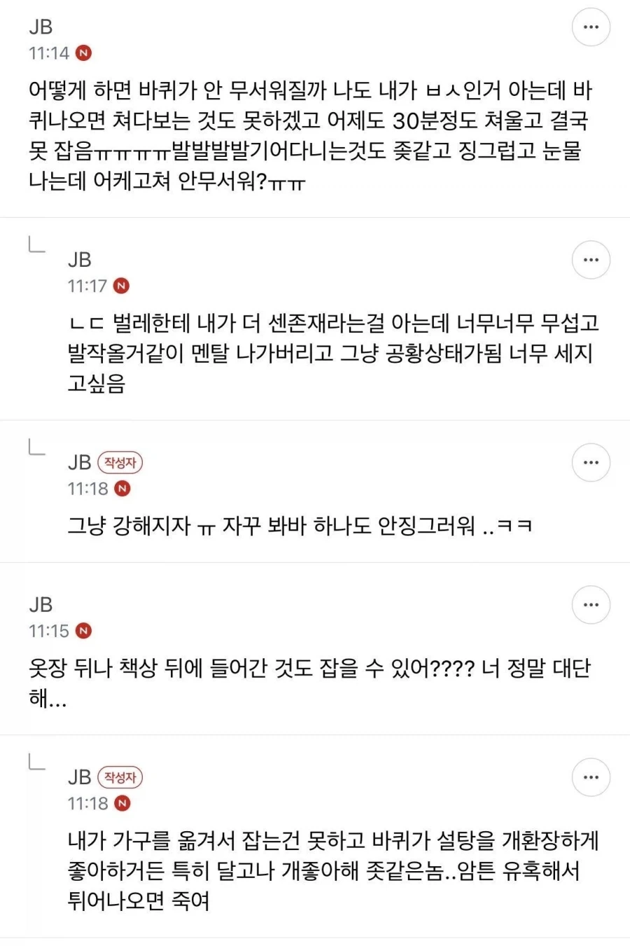 부업으로 헌터를 하는 사람_8.webp