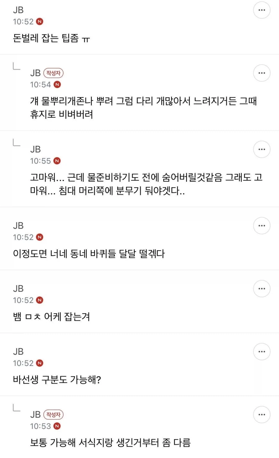 부업으로 헌터를 하는 사람_9.webp