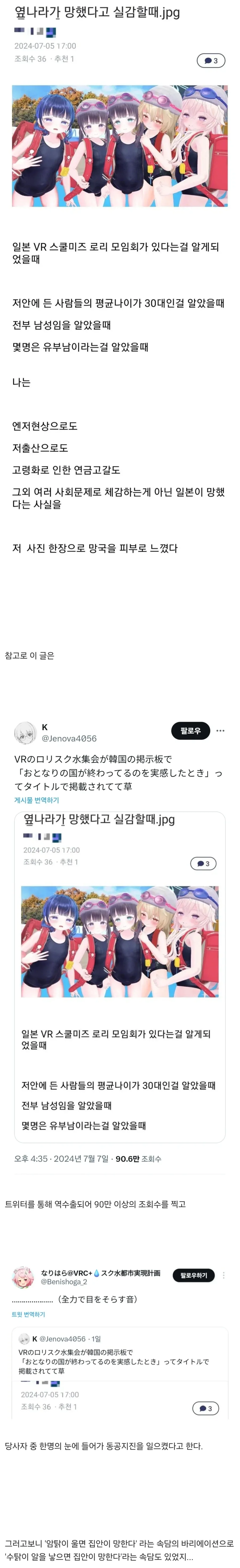 옆나라가 망했다고 실감할 때.jpg_1.webp