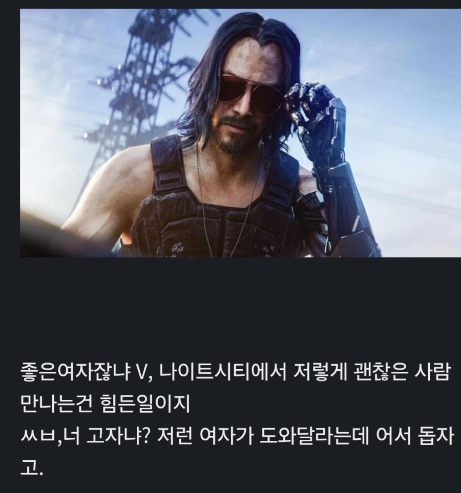 사펑)연애가능 npc들 평가하는 조니_2.webp