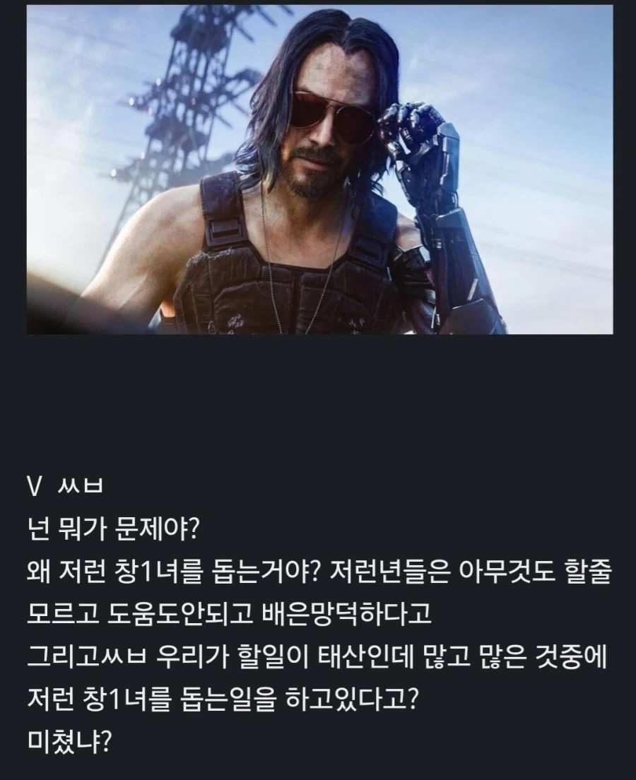 사펑)연애가능 npc들 평가하는 조니_8.webp