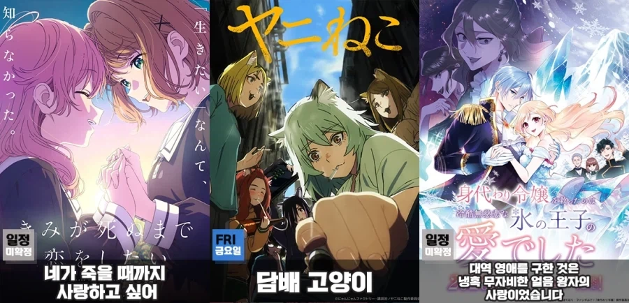 2026년 3분기 신작 애니.jpg_5.webp