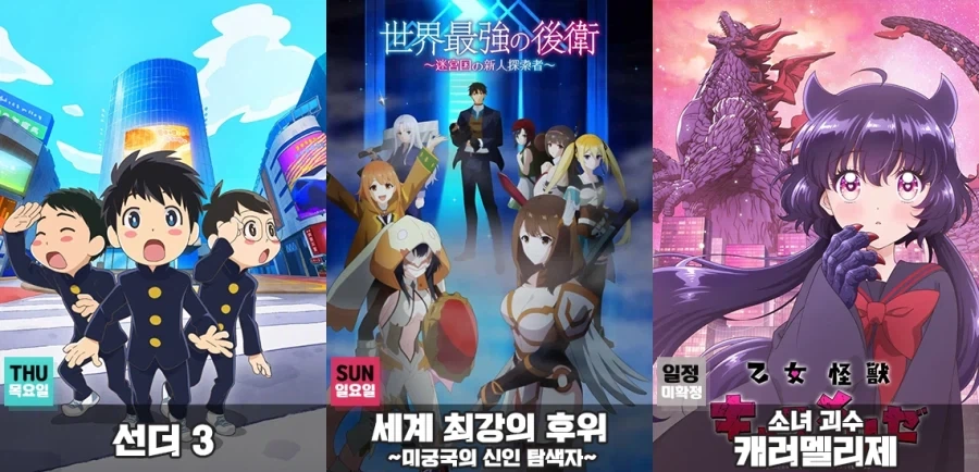 2026년 3분기 신작 애니.jpg_11.webp
