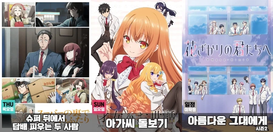 2026년 3분기 신작 애니.jpg_12.webp