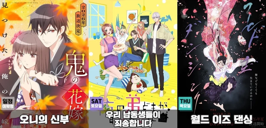 2026년 3분기 신작 애니.jpg_15.webp