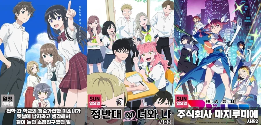 2026년 3분기 신작 애니.jpg_17.webp