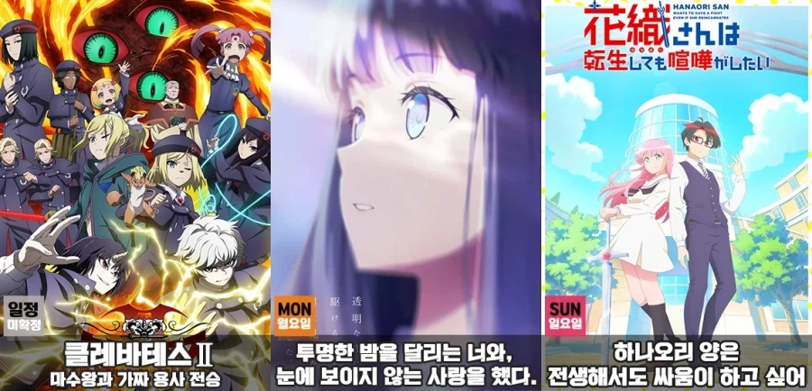 2026년 3분기 신작 애니.jpg_20.webp
