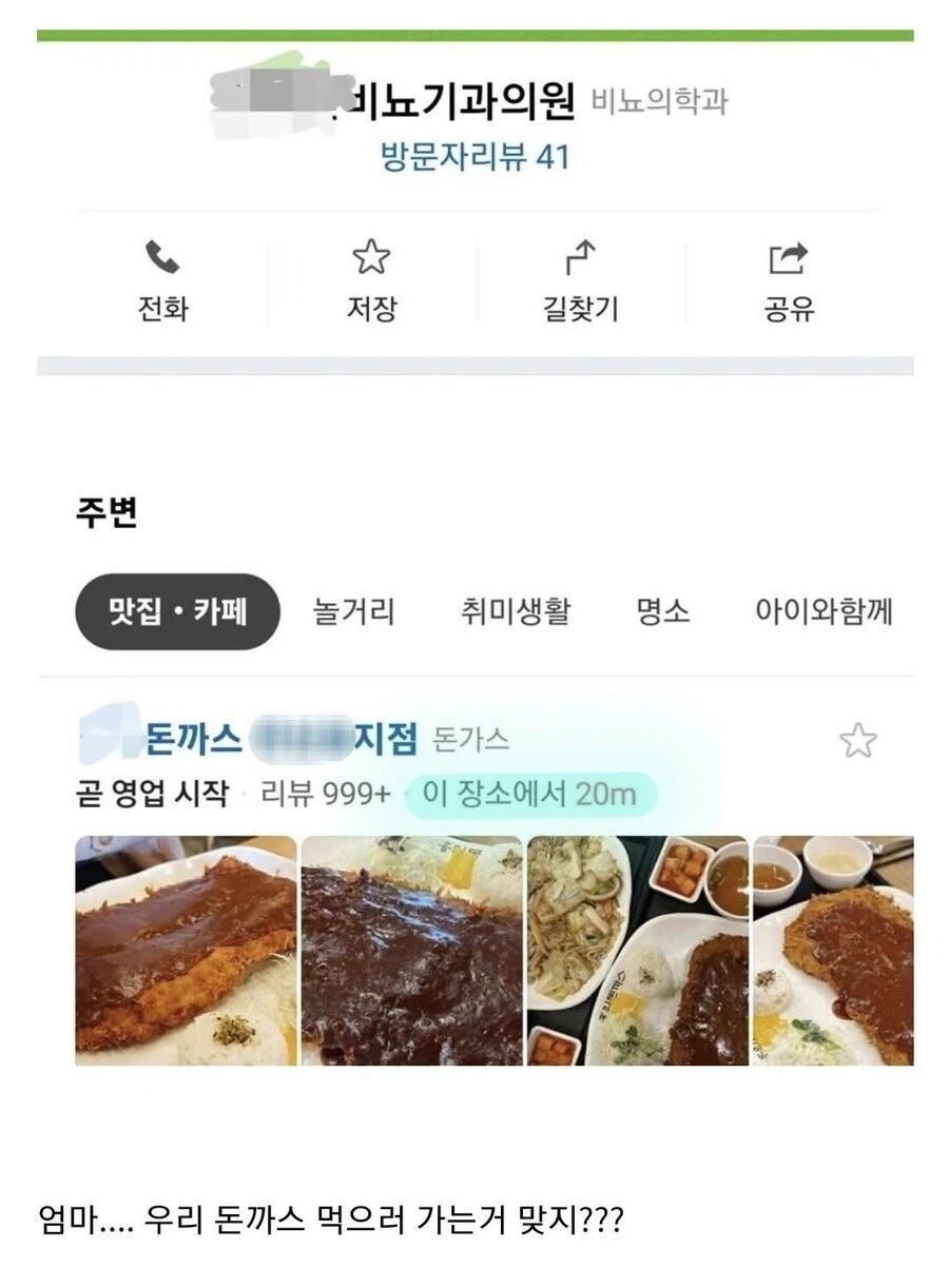 비뇨기과 주변에 있으면 부쩍 수상해지는 가게.jpg_1.webp