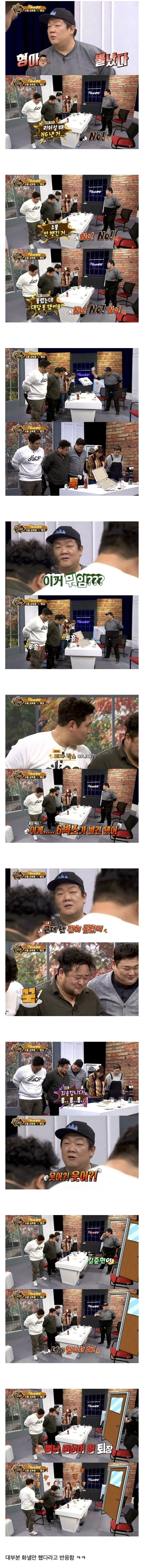 유민상이 정색하며 후배들을 집합시킨 이유_2.webp