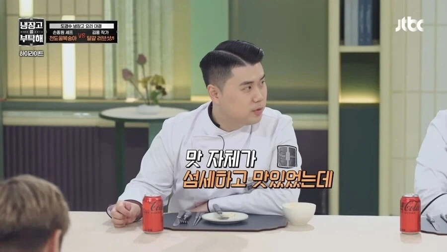 냉부에서 김풍이 무서운 이유_4.webp