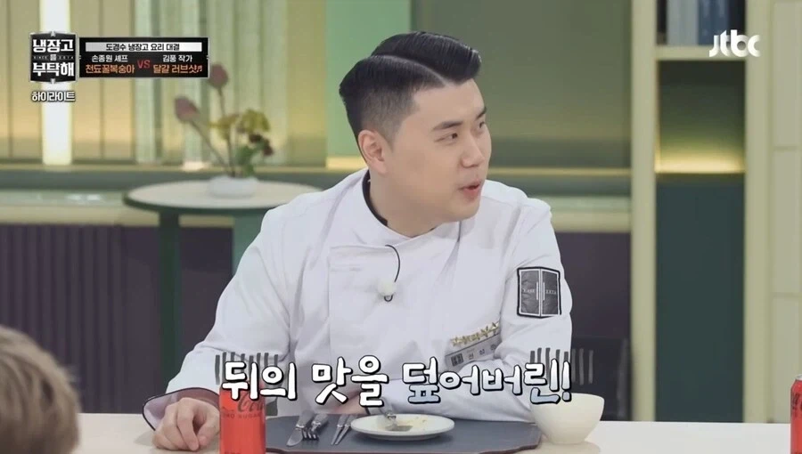 냉부에서 김풍이 무서운 이유_6.webp