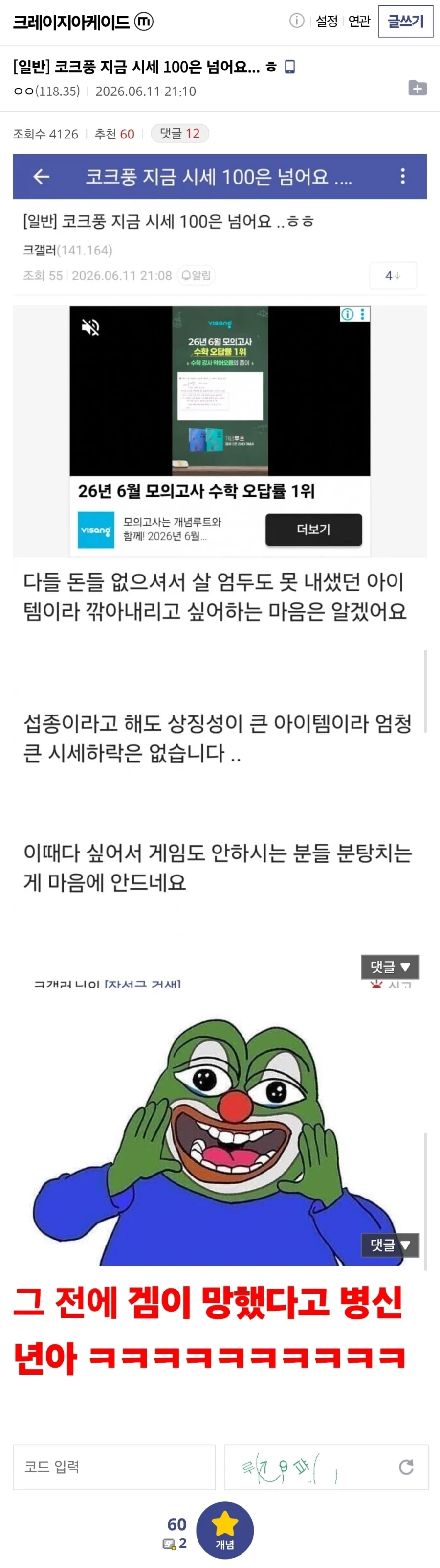 현실 부정중인 게임 유저_1.webp