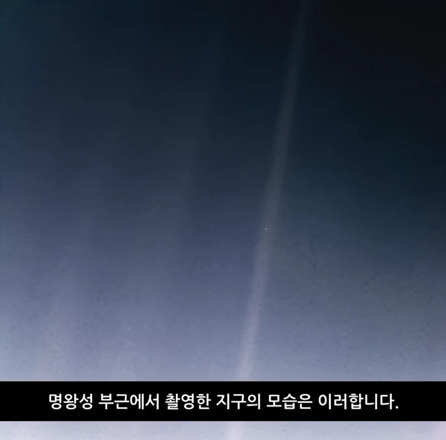 Pale Blue Dot_3.webp