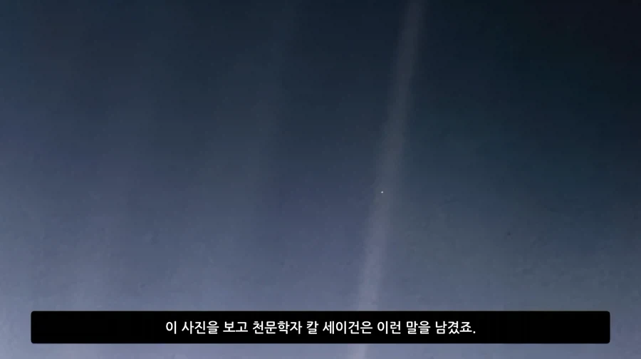 Pale Blue Dot_4.webp
