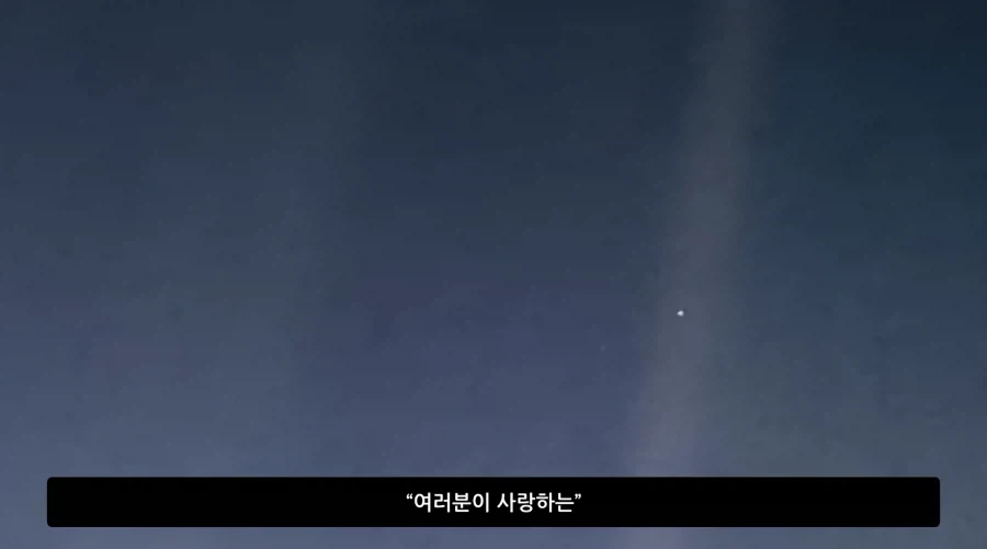 Pale Blue Dot_5.webp