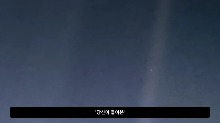 Pale Blue Dot_7.webp
