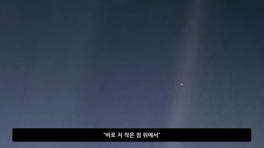 Pale Blue Dot_9.webp