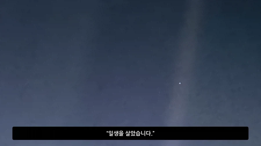 Pale Blue Dot_10.webp
