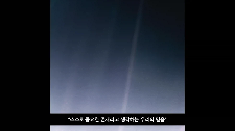 Pale Blue Dot_12.webp