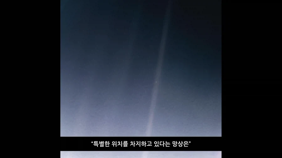 Pale Blue Dot_14.webp