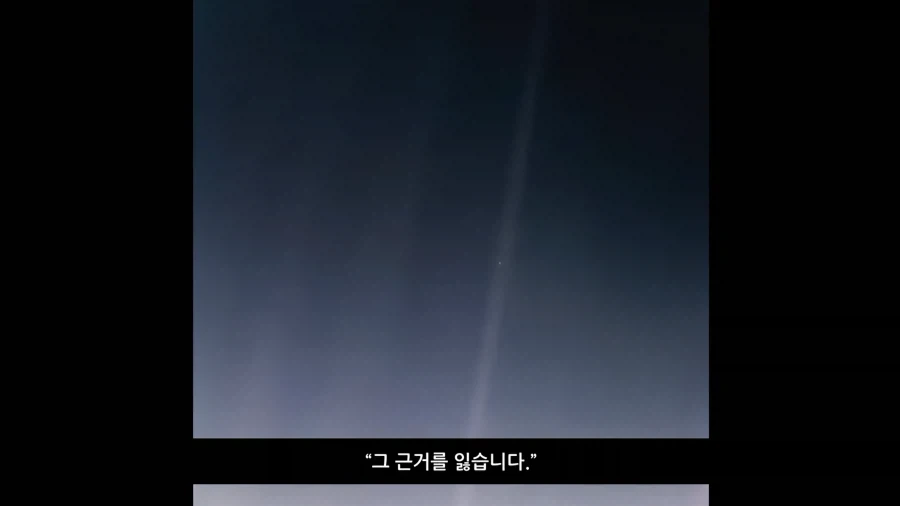 Pale Blue Dot_16.webp