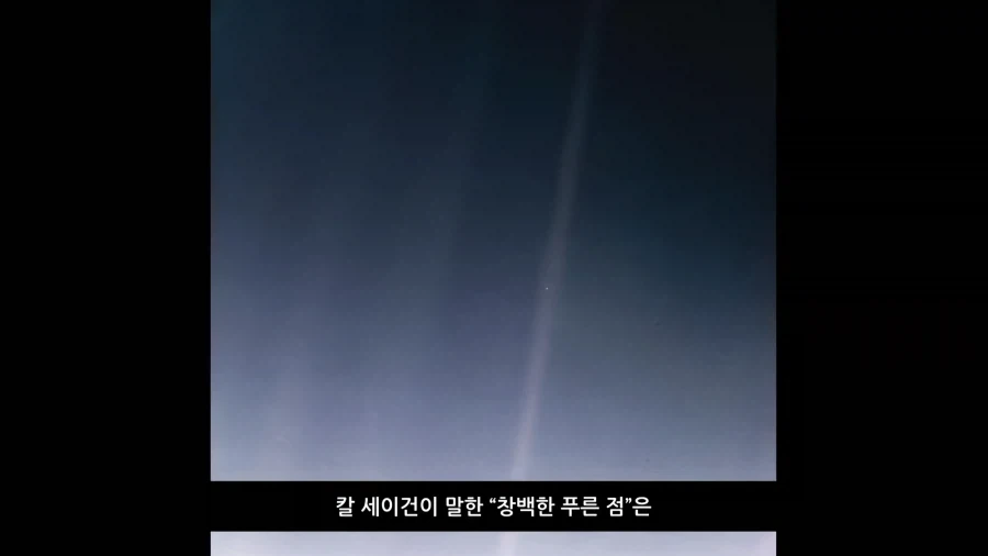 Pale Blue Dot_17.webp