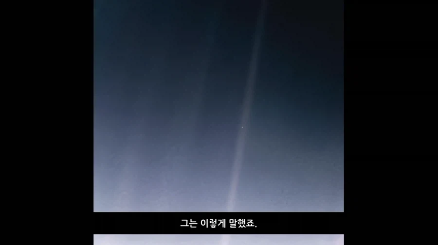 Pale Blue Dot_19.webp