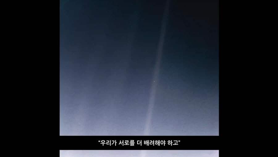 Pale Blue Dot_21.webp
