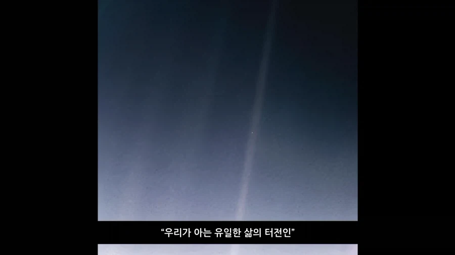 Pale Blue Dot_22.webp