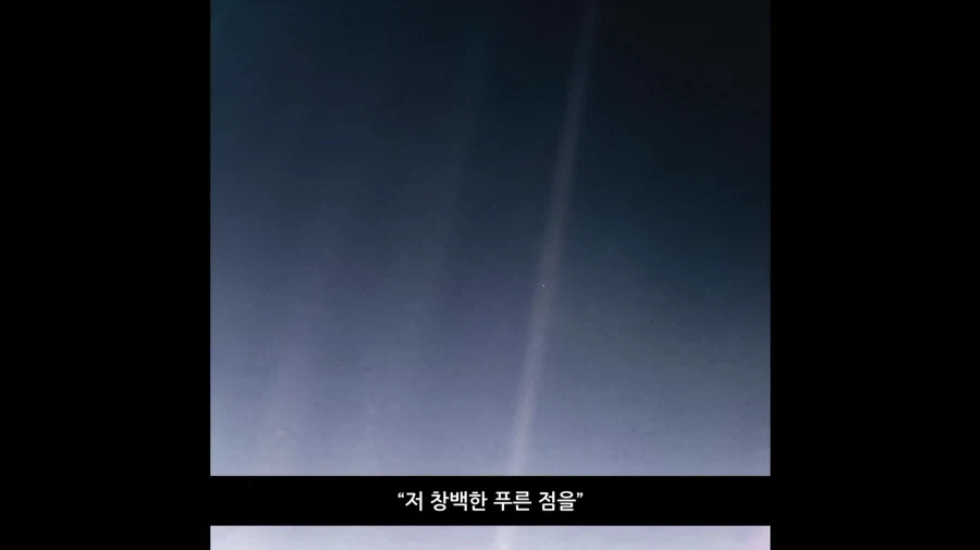 Pale Blue Dot_23.webp