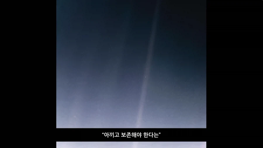 Pale Blue Dot_24.webp