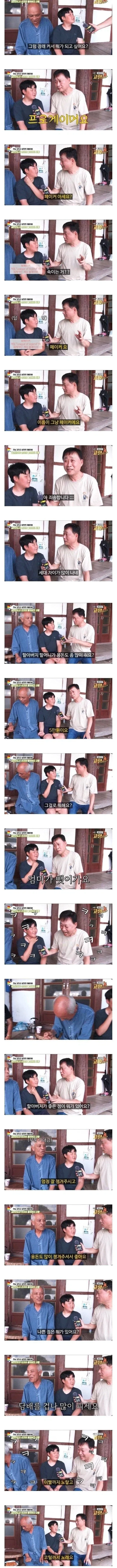 할아버지에게 제발 담배 좀 끊으라는 손자_1.webp