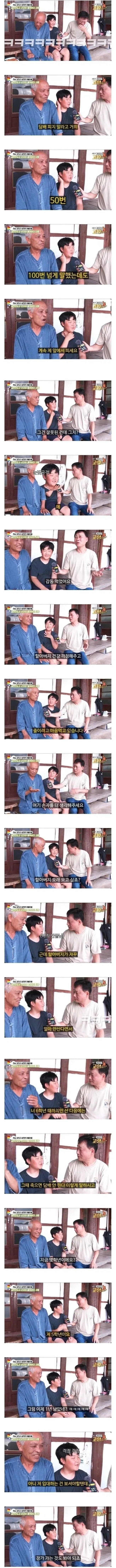 할아버지에게 제발 담배 좀 끊으라는 손자_2.webp