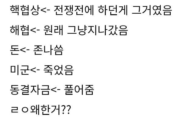 전쟁) 이란지도부 우리가 이겼다 선언_2.webp