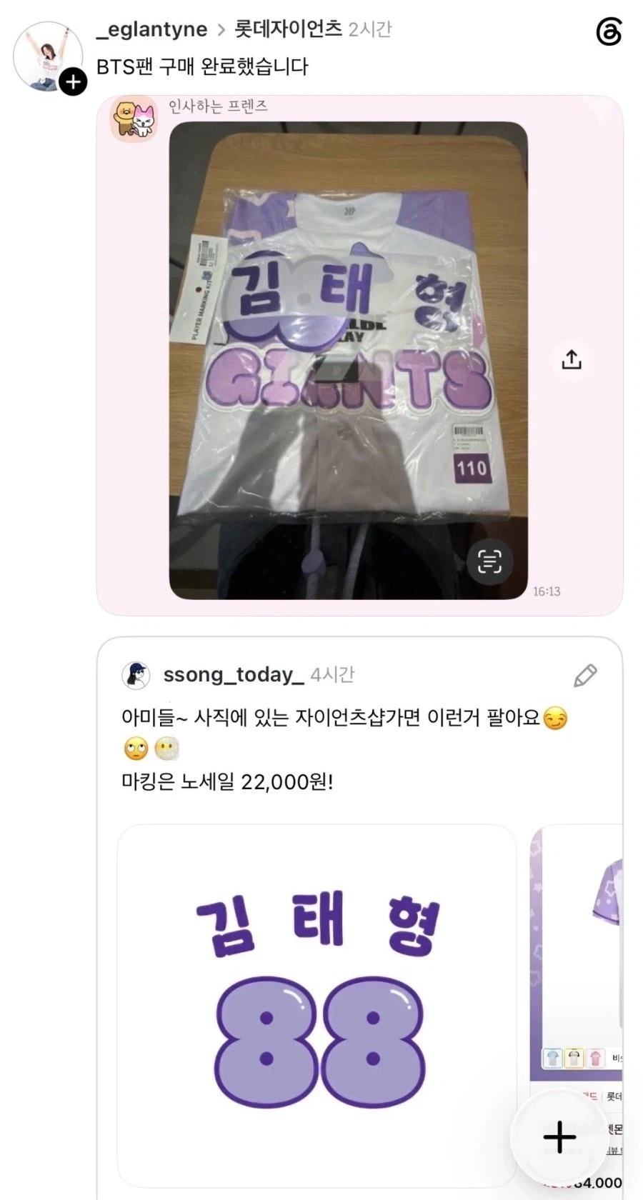 뜻밖의 자동사냥 중이라는 롯데자이언츠 감독 ㄷㄷㄷ_1.webp