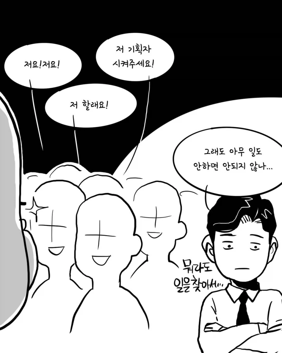 ??? : 기획자는 대충하거나 놀아도 티가 안나~~_2.webp
