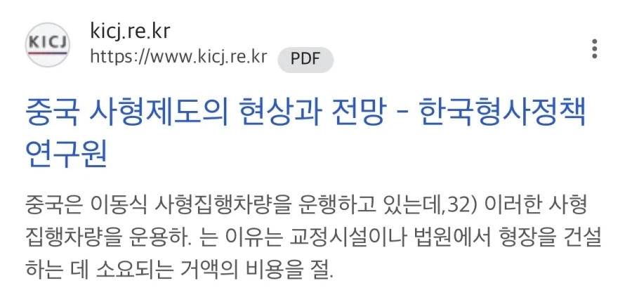 의외로 대부분 모르는 대만 사형집행방식.jpg_1.webp